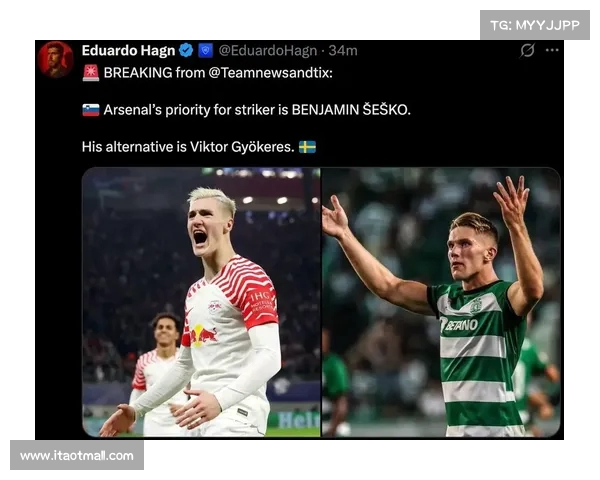 阿森纳转会策略调整 谢什科被替代哲凯赖什成为新目标 阿森纳转会策略调整 谢什科被替代哲凯赖什成为新目标