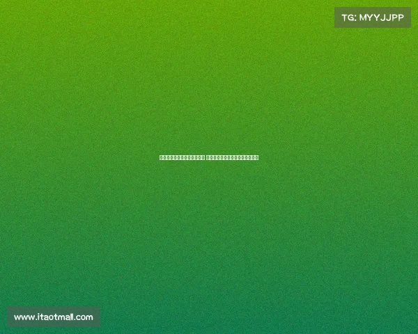 马德鲁加：进球让我非常开心 更高兴的是泰山队在客场取得胜利